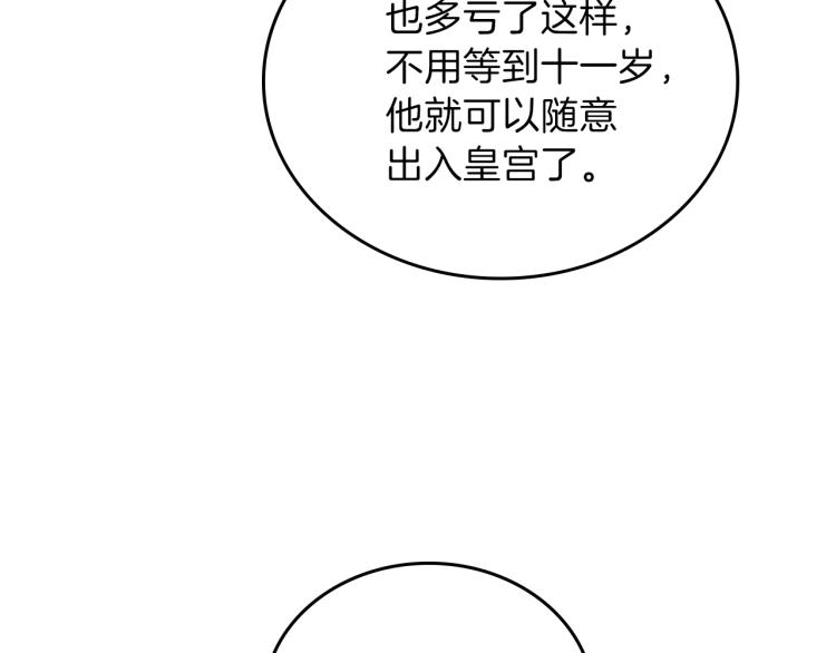 第36话 宴会暗涌66