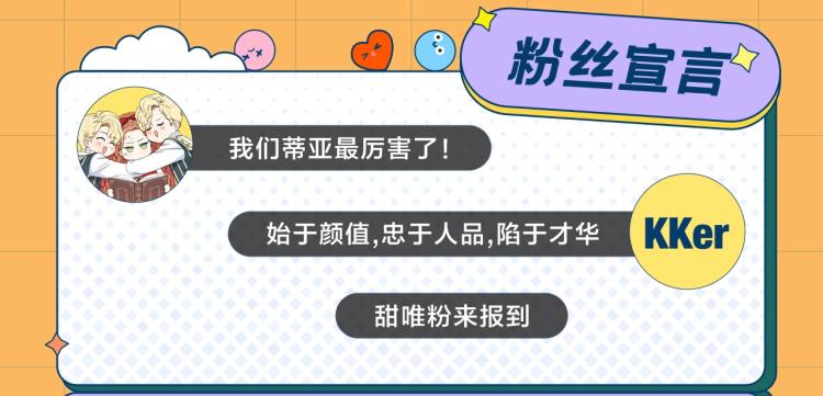 『福利篇』粉丝团请就位！9