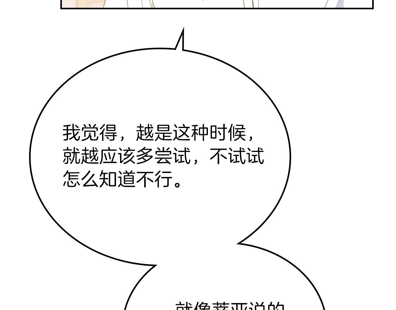 第67话 爸爸和事业我都要保住79