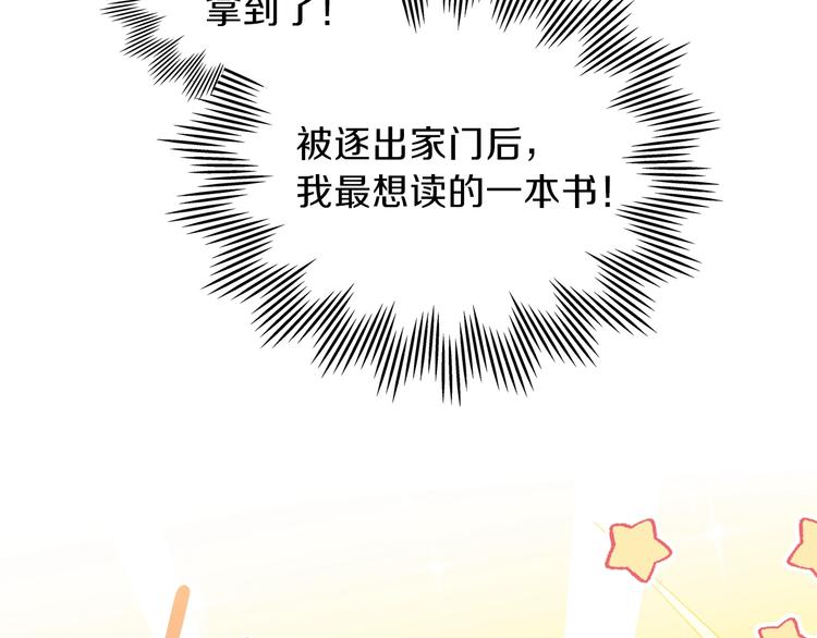 第3话 第一次动手27