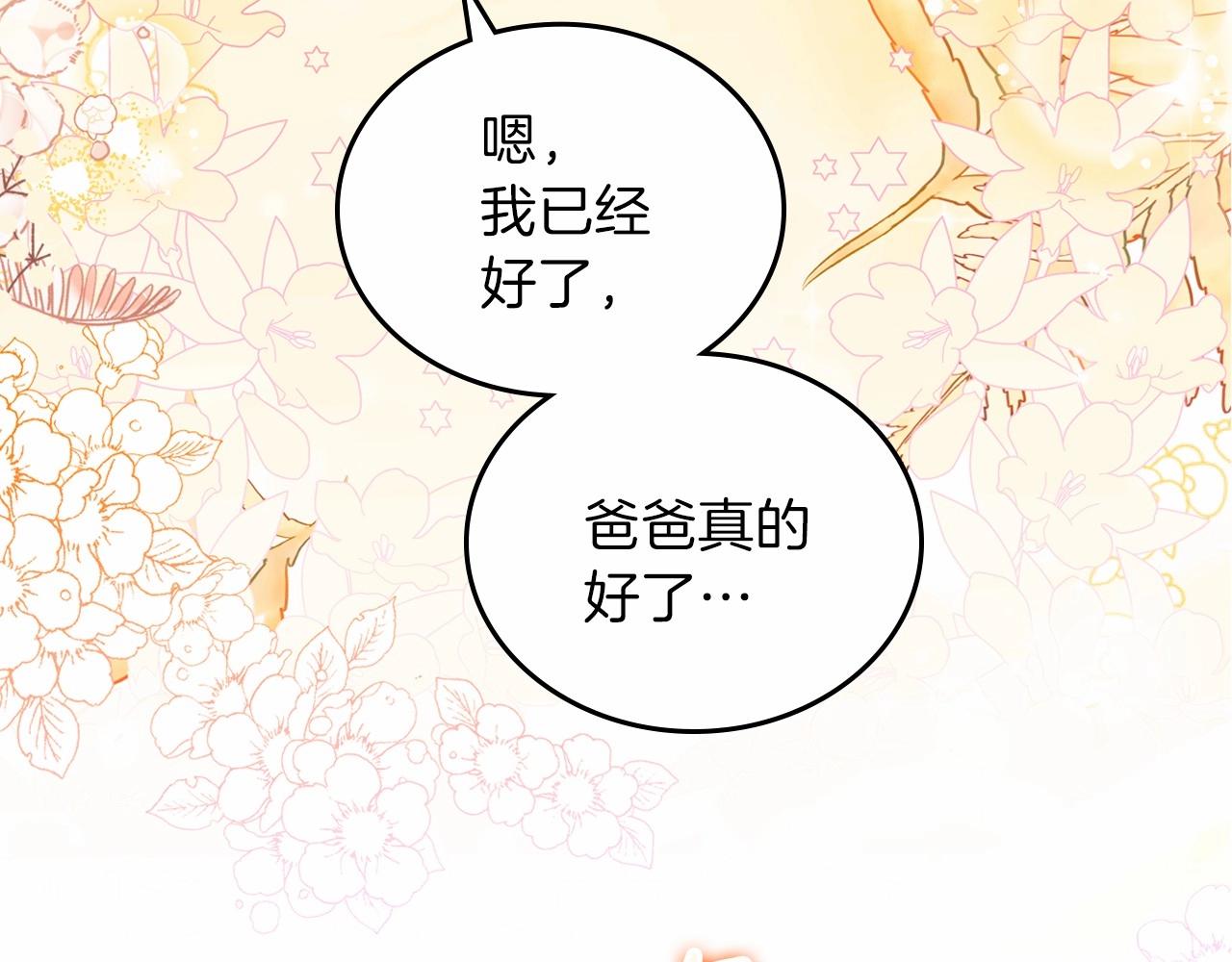 第73话 怎么亲自过来的267