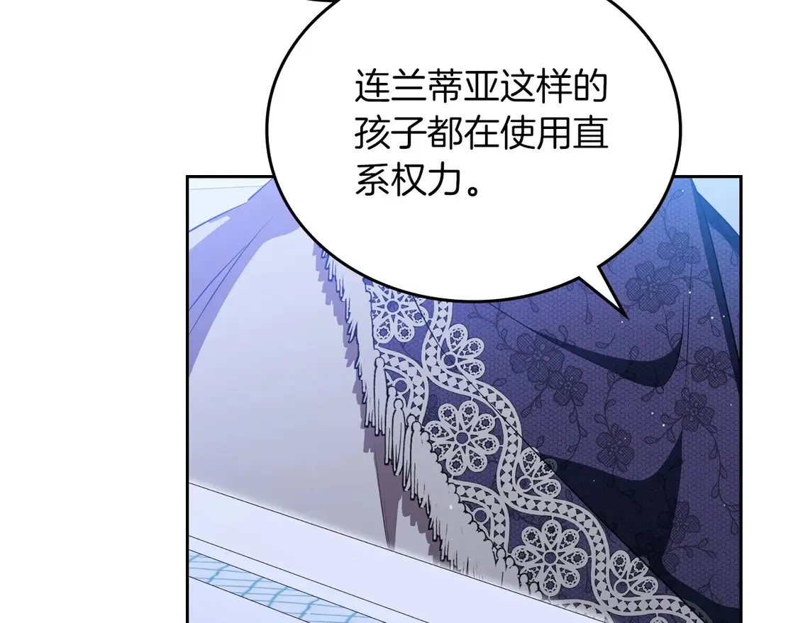 第139话 谢谢你珍惜我送的一切84