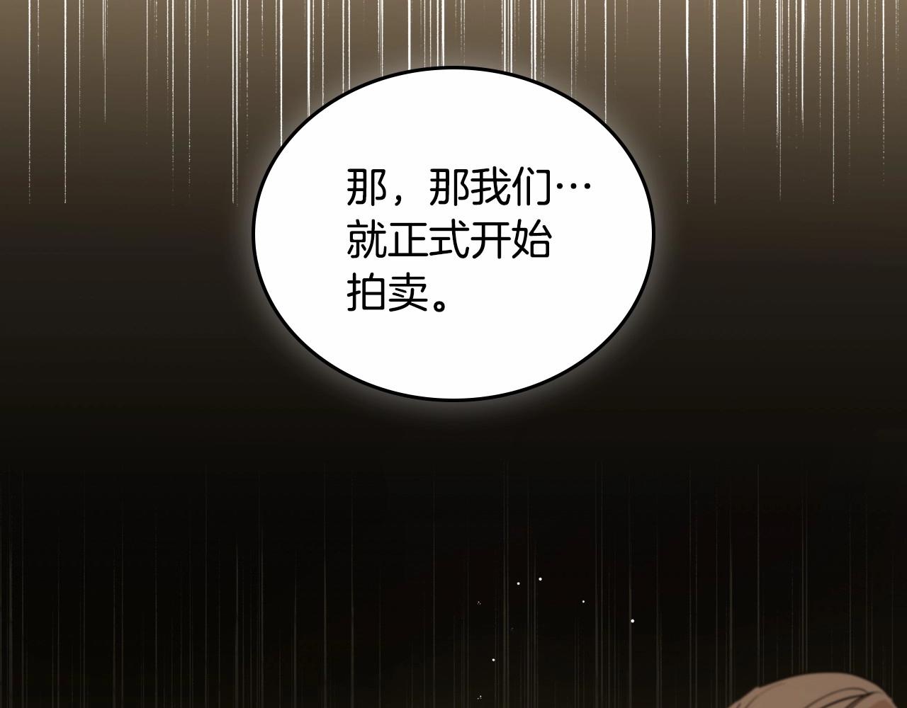 第83话 竞标现场的打脸150