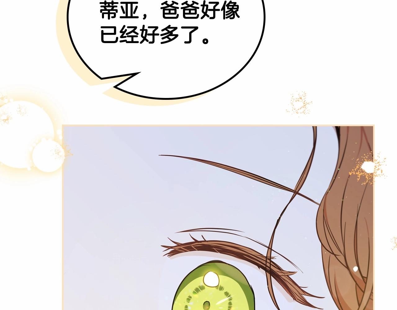 第73话 怎么亲自过来的254