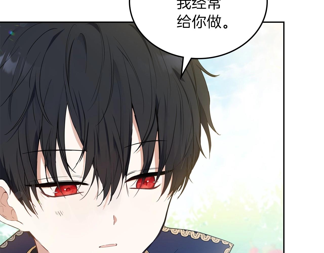 第65话 治愈小饼干210