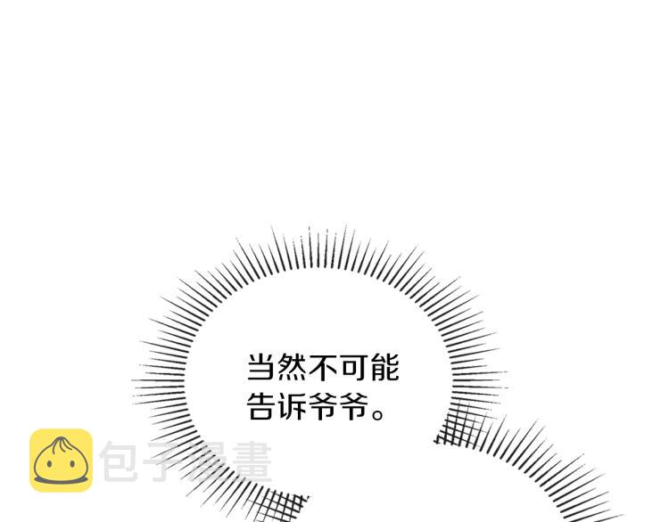 第45话 该放手了91