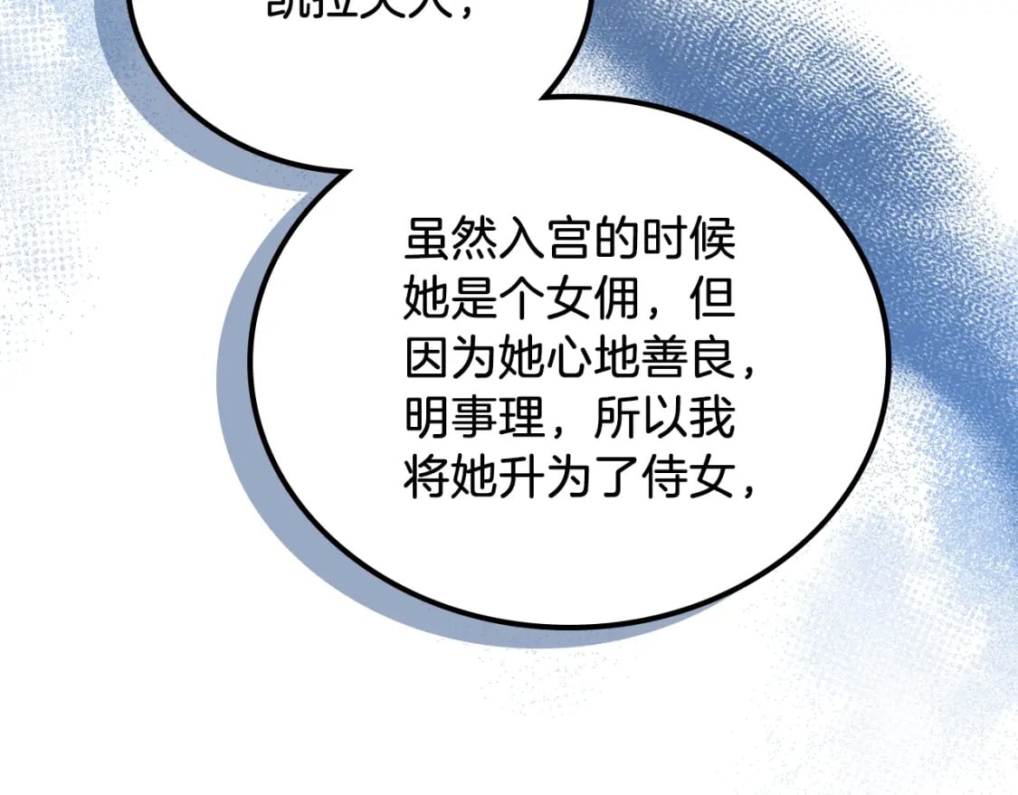 第117话 蒂亚，你不可以忘记我130