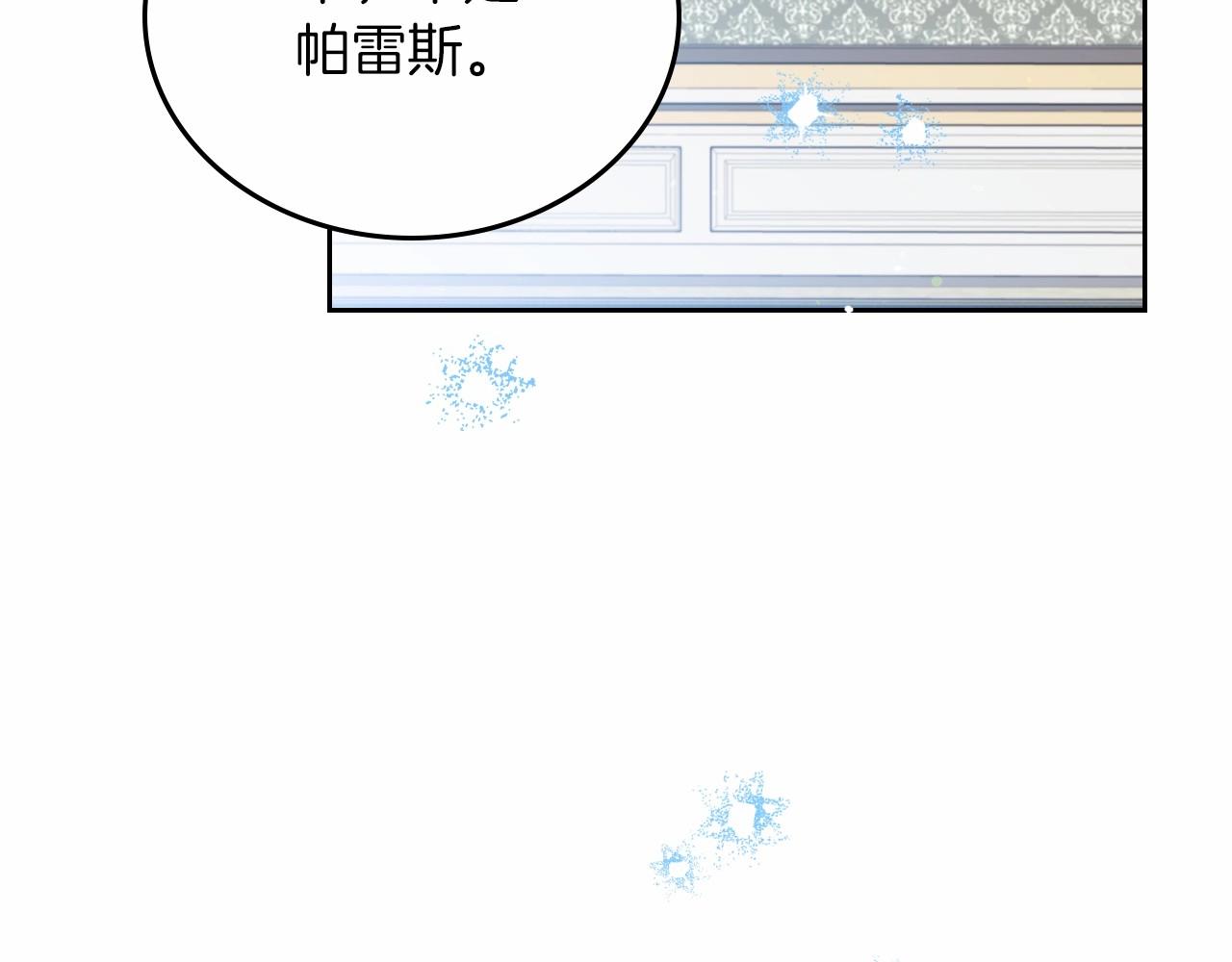 第84话 你们是什么关系121