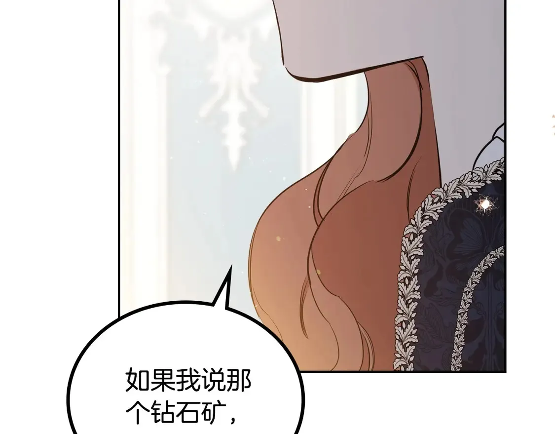 第142话 借老师名义，伴她左右27