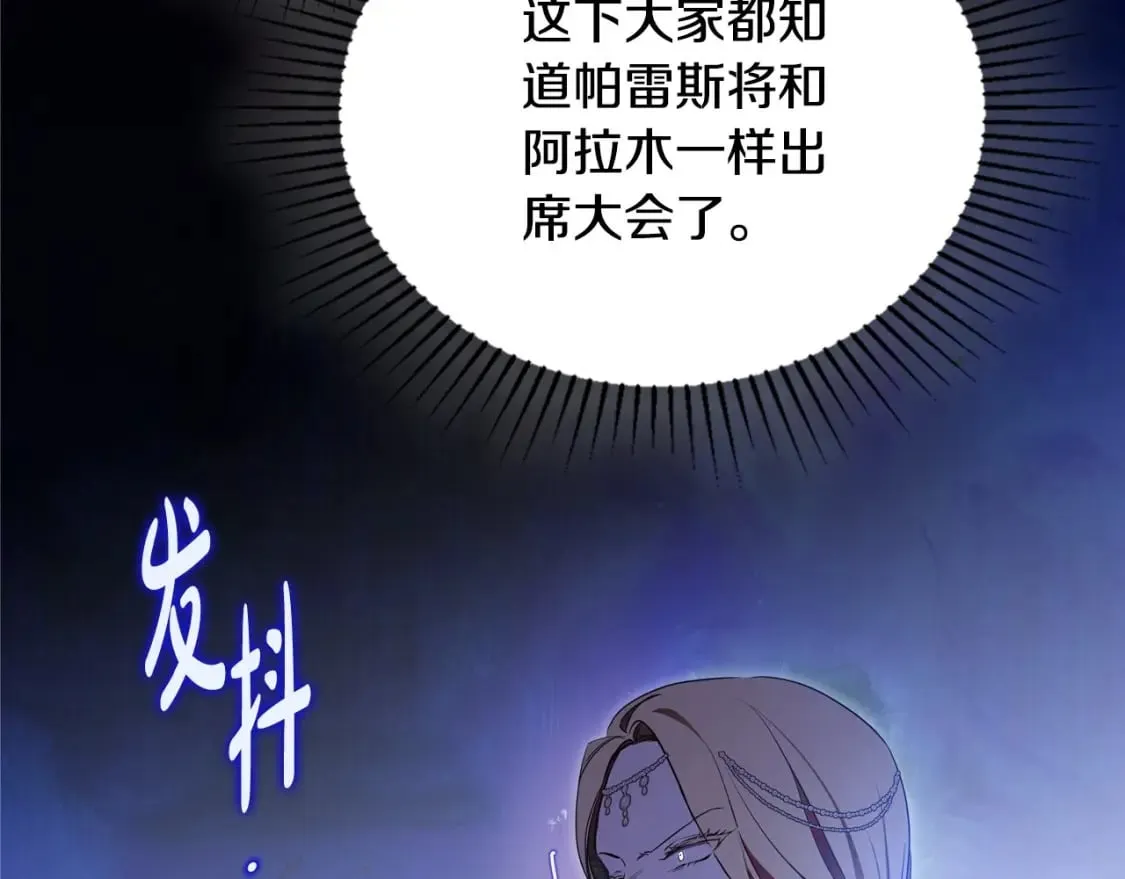 第130话 下次你就告诉我136