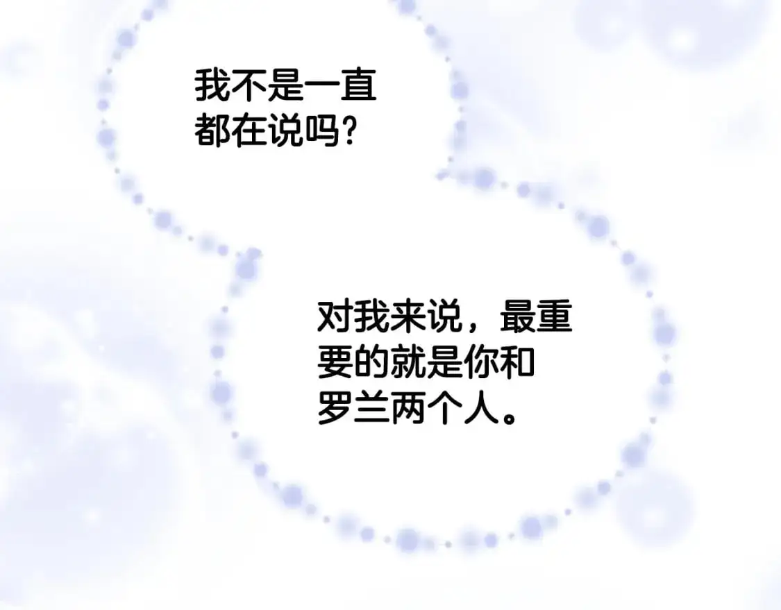 第126话 你是哪位？103