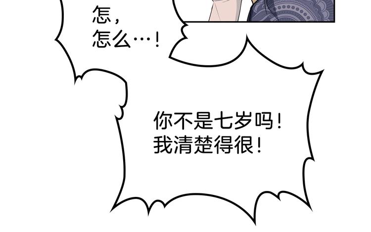 第3话 第一次动手82