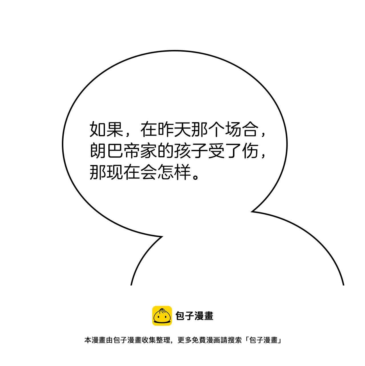 第63话 爸爸的安慰170