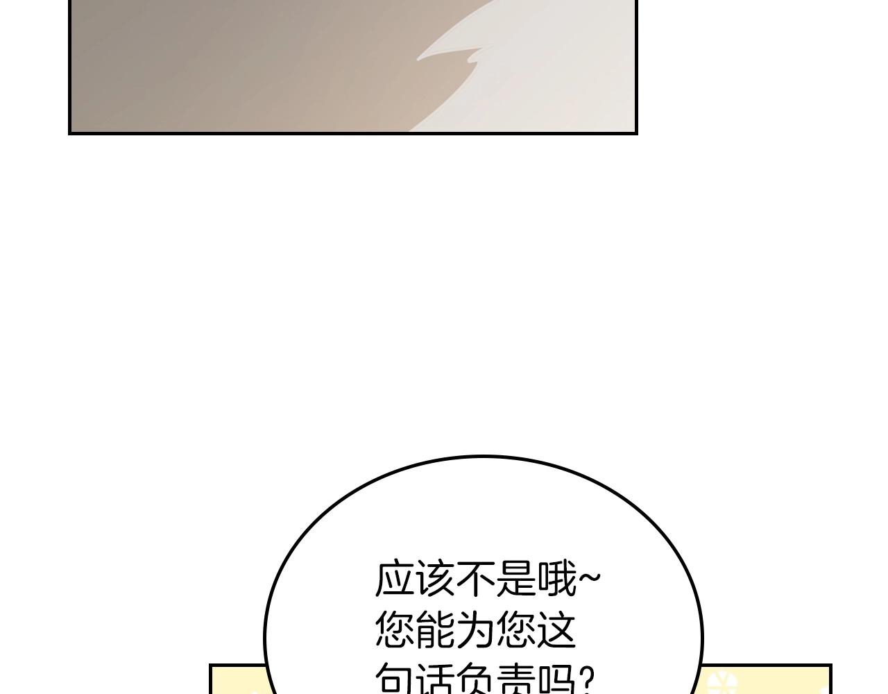 第81话 我就是没有教养50