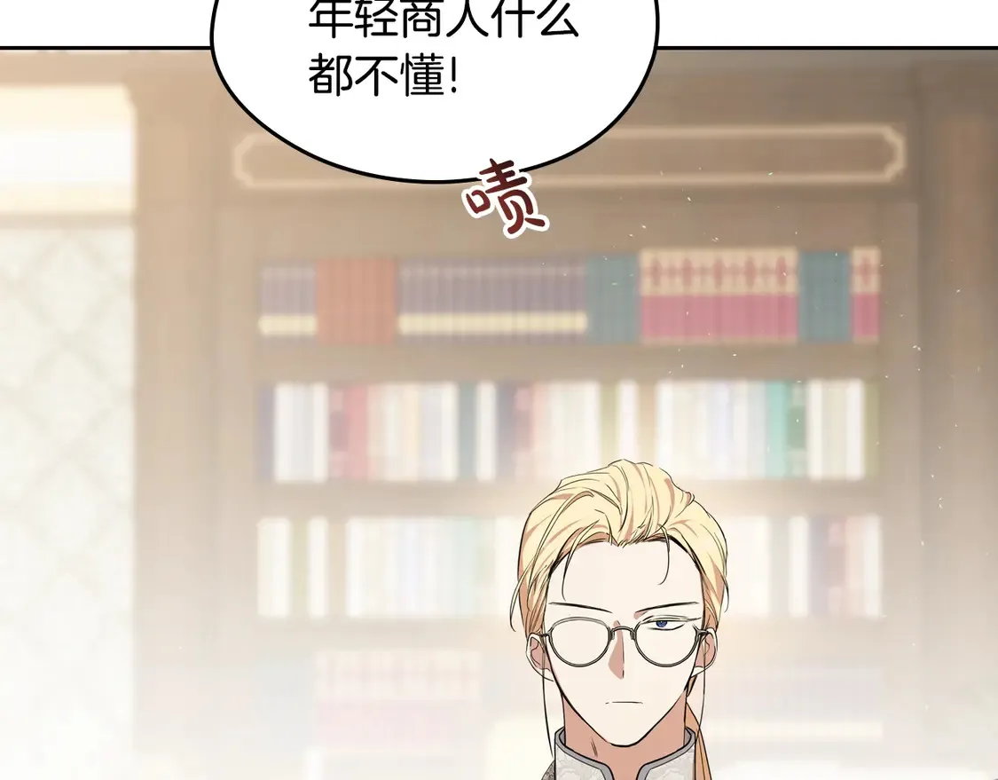 第144话 让我看看你脸皮有多厚56