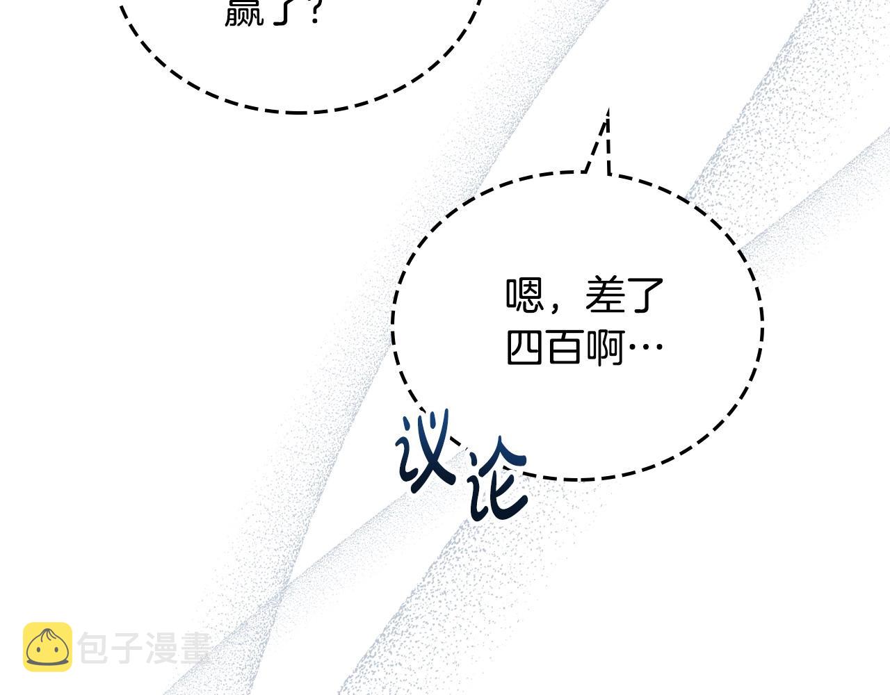 第83话 竞标现场的打脸176