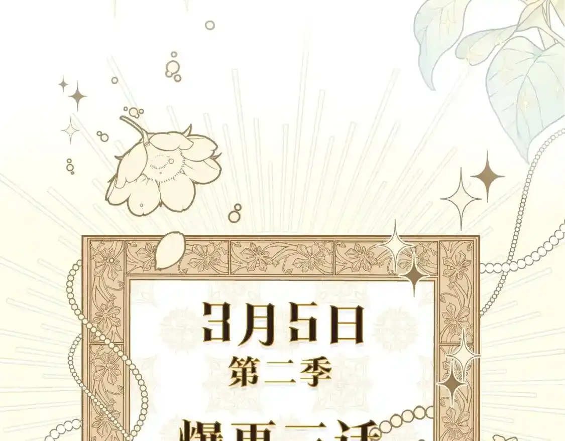 回归！这个三月，盼暖春来11