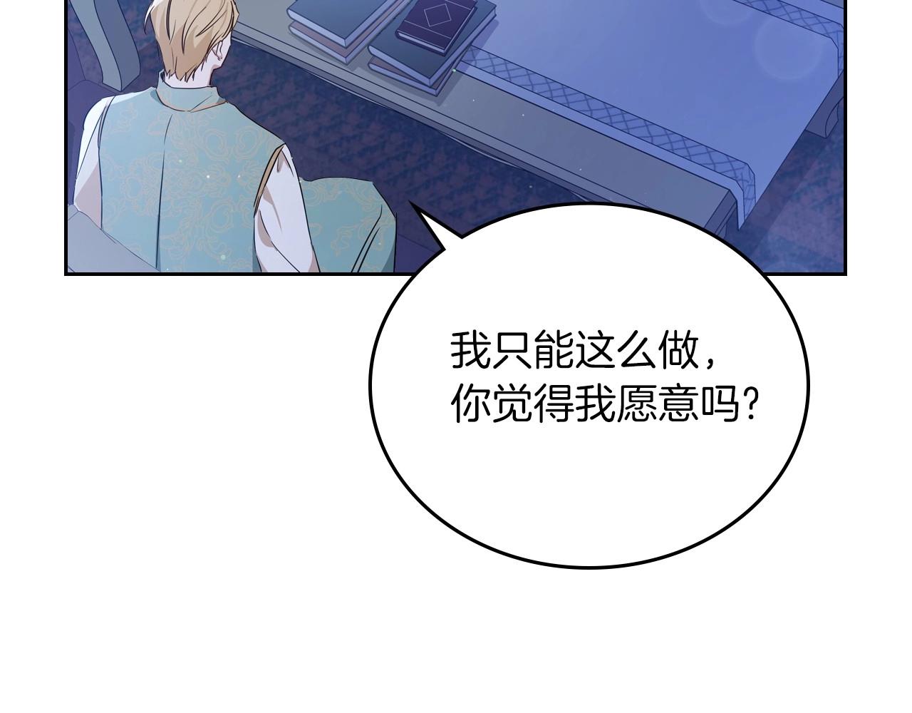 第90话 姑姑的项链11