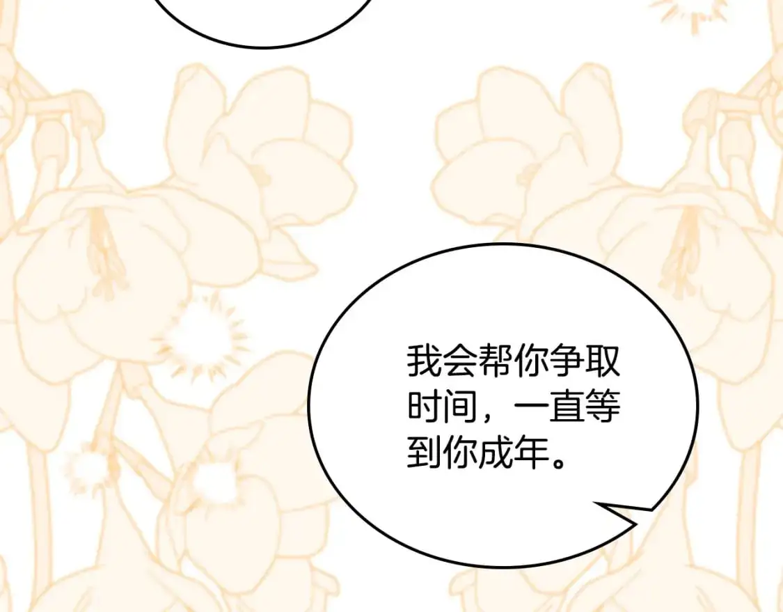 第124话 你是最合适的继承人128