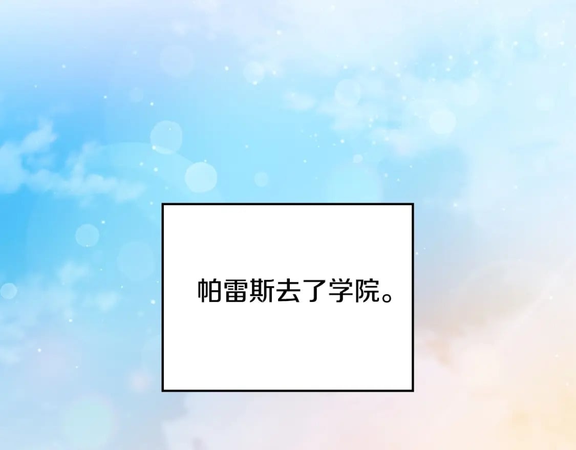 第二季完结话5