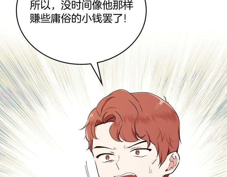 第41话 意外之喜28