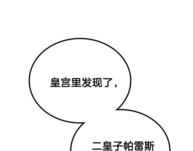 第44话 朗巴帝的情报员186
