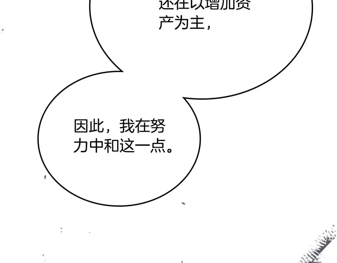 第123话 你哪里比我更强嘛？128