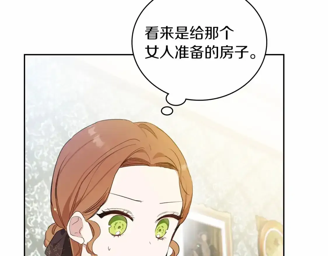 第88话 钻石胸针141