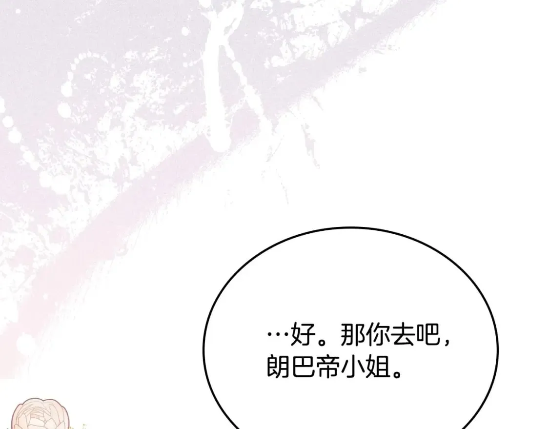 第130话 下次你就告诉我154