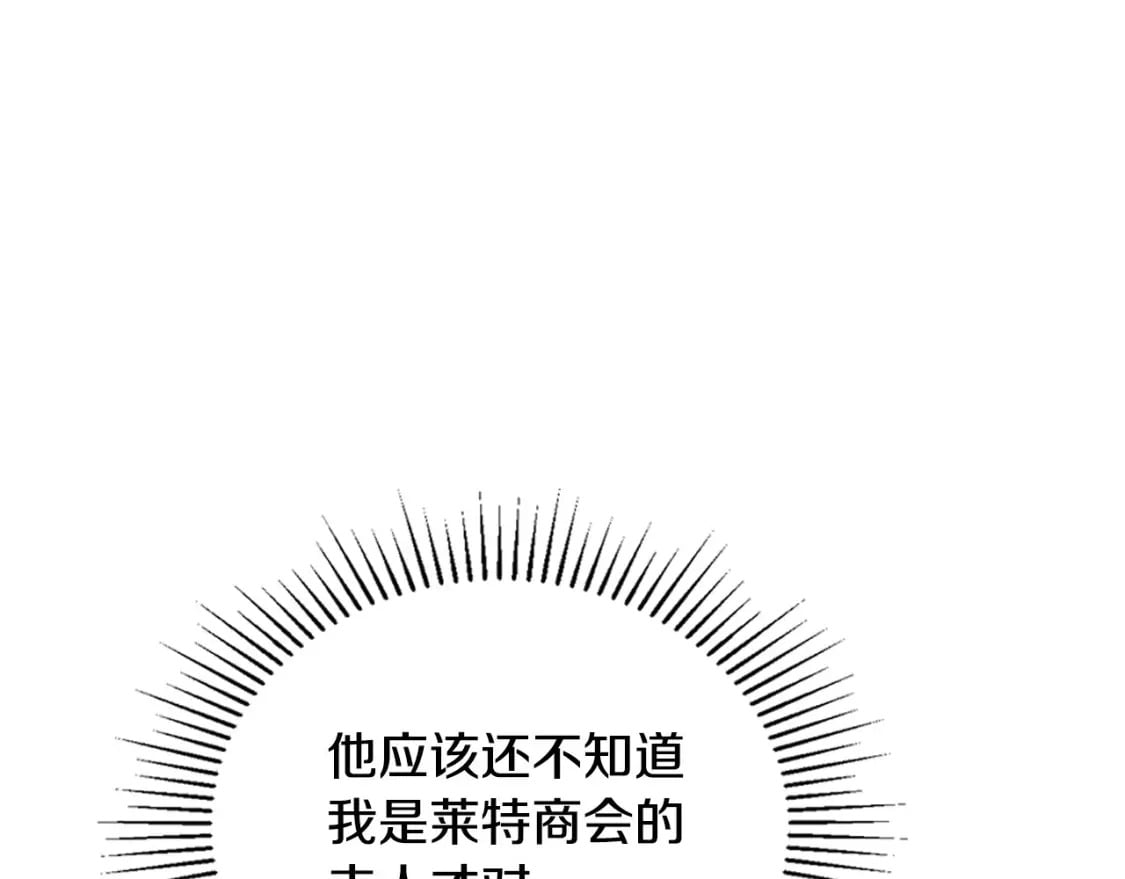 第116话 送礼物的人比收礼物的还开心呢172