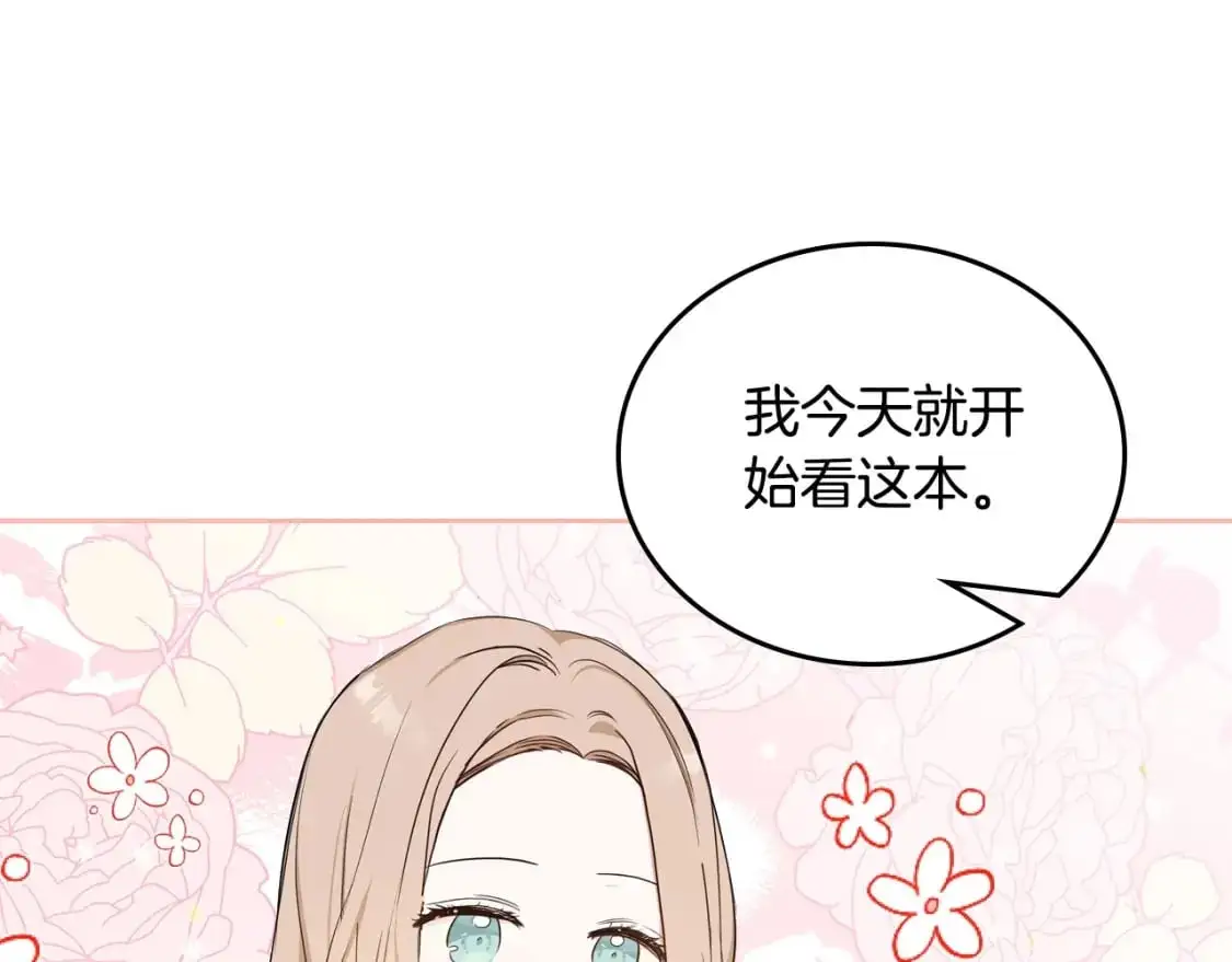 第120话 看望爷爷的主意115