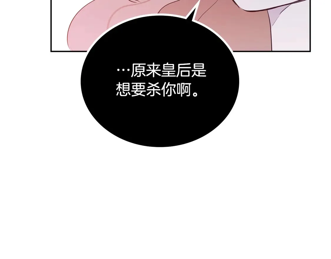第140话 交易的最终目的49
