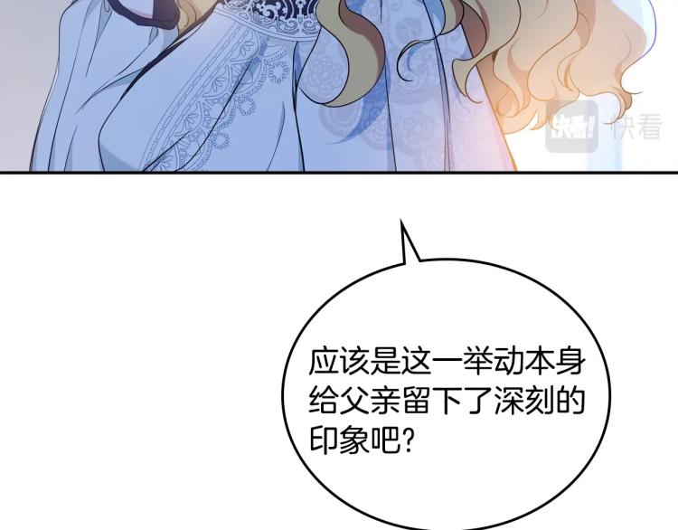 第41话 意外之喜124