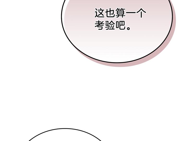 第8话 家主课堂103