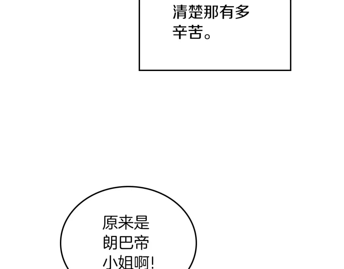 第105话 古板的礼仪老师104