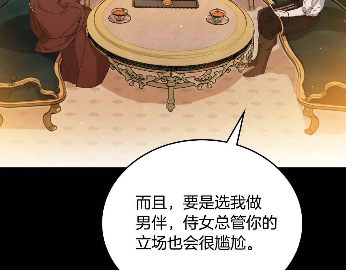 第109话 很在乎很在乎她96