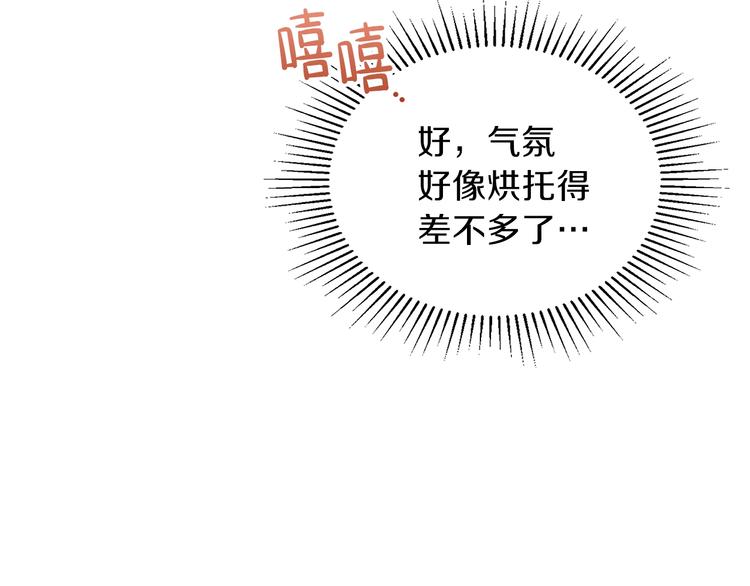第21话 拉拢的手段63