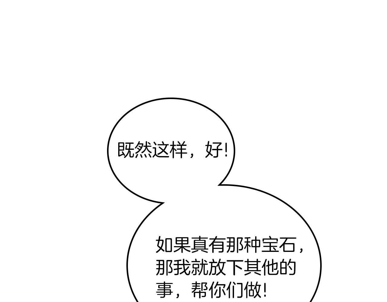 第81话 我就是没有教养61