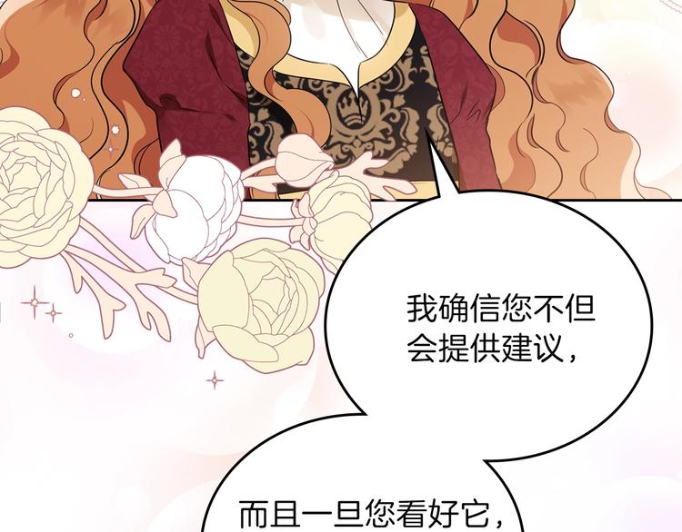 第34话 成为“您”的人73