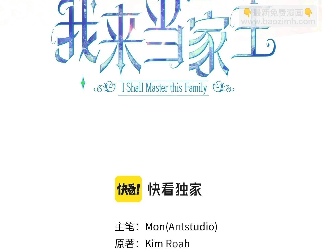 第101话 又被摆一道2