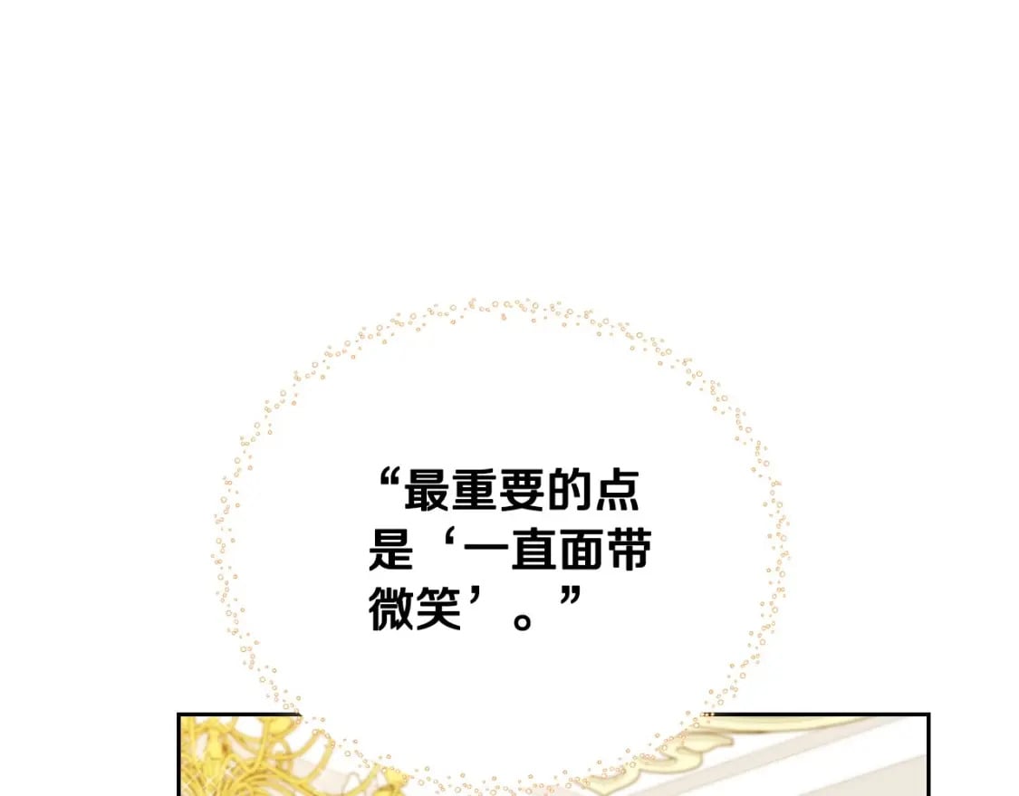 第107话 我的舞伴10