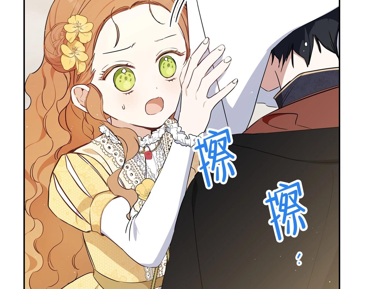 第73话 怎么亲自过来的11