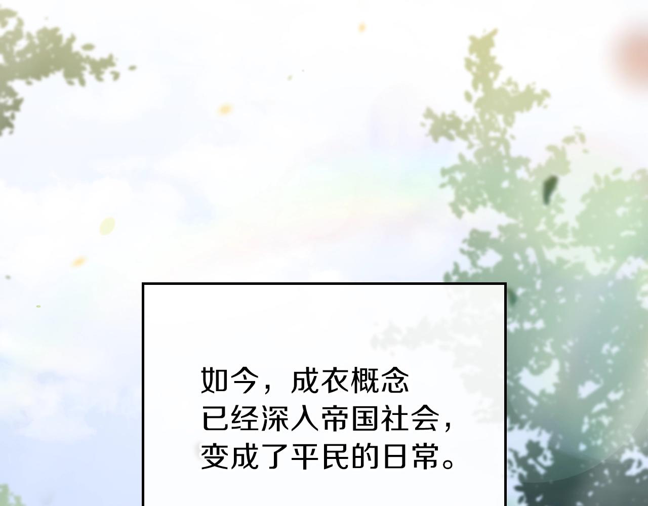 第57话 露台的秘密10
