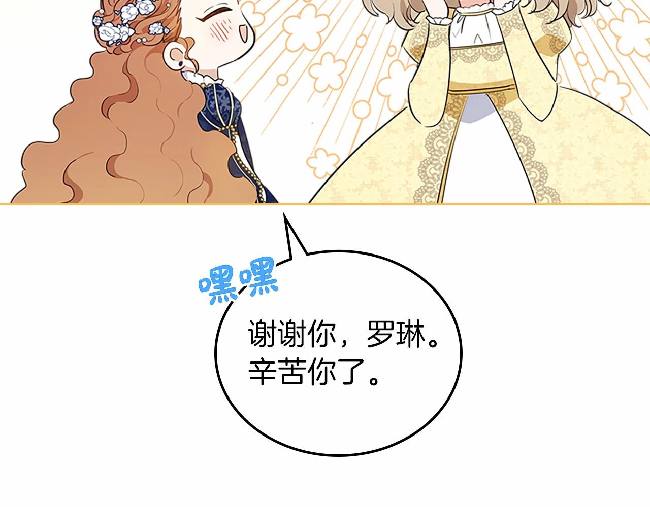 第74话 生日快乐！134
