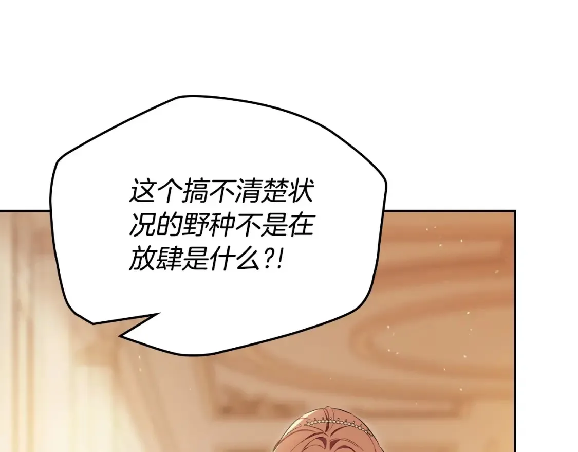 第138话 请专注自身吧229