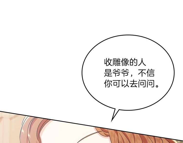 第13话 比奖励更珍贵的东西169