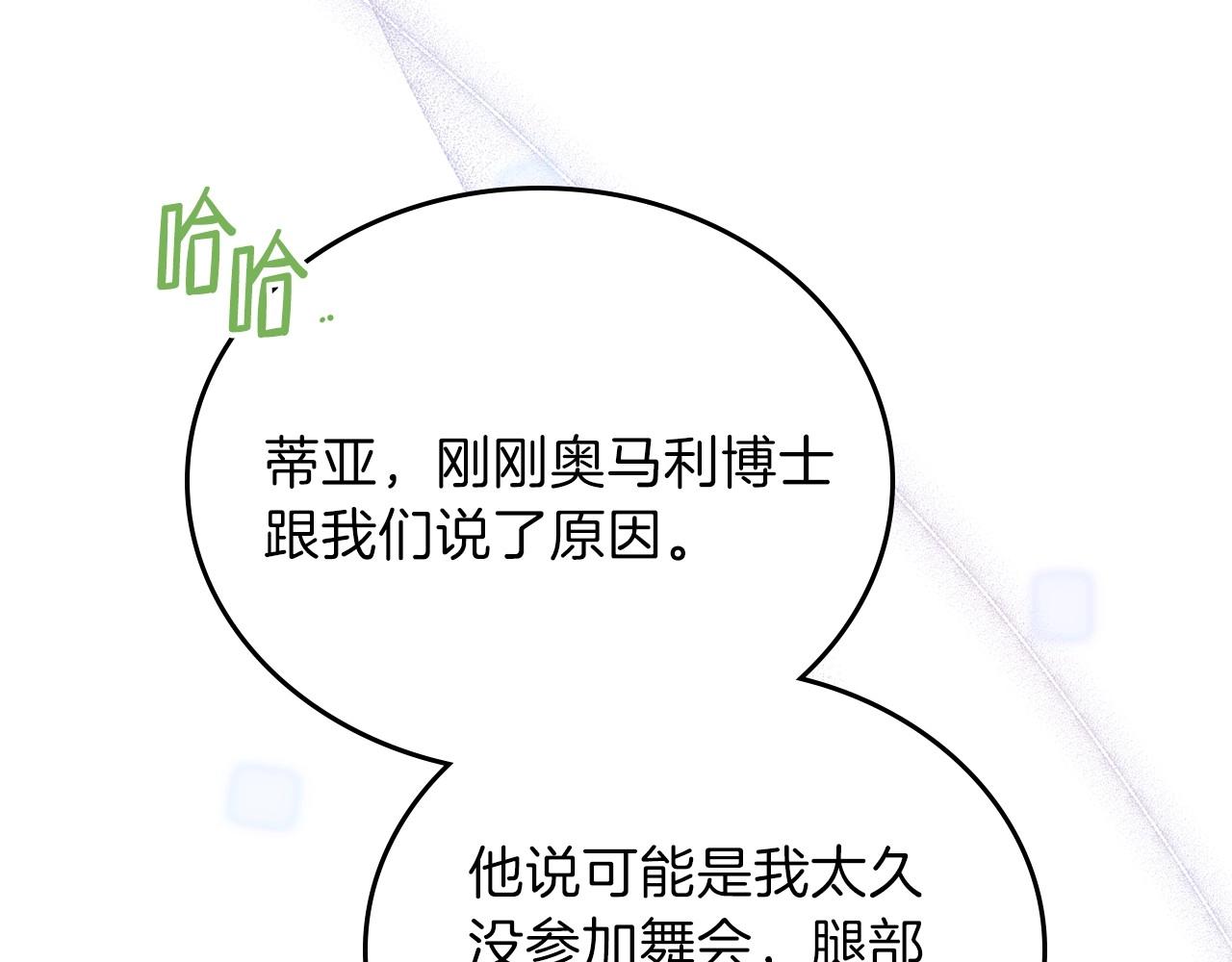 第63话 爸爸的安慰12