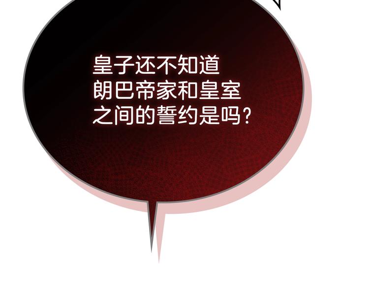 第16话 被打破的契约115