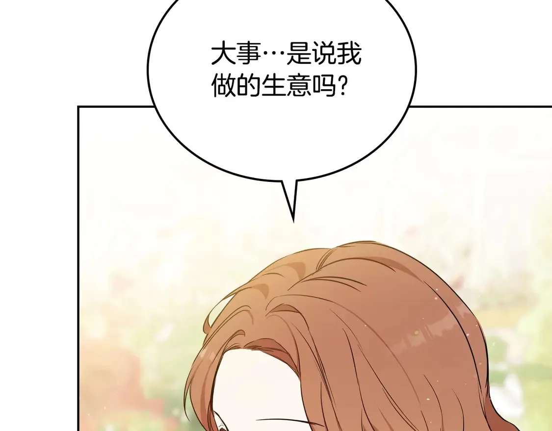 第143话 只长年纪，不长脑子49