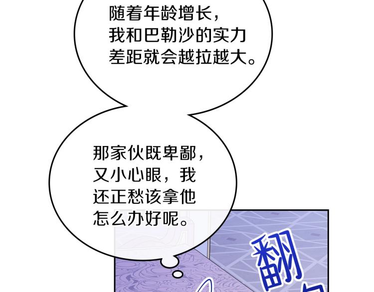 第42话 我…一直在等你31